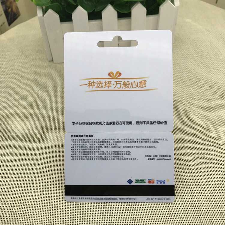 Custom NFC PVC combo card